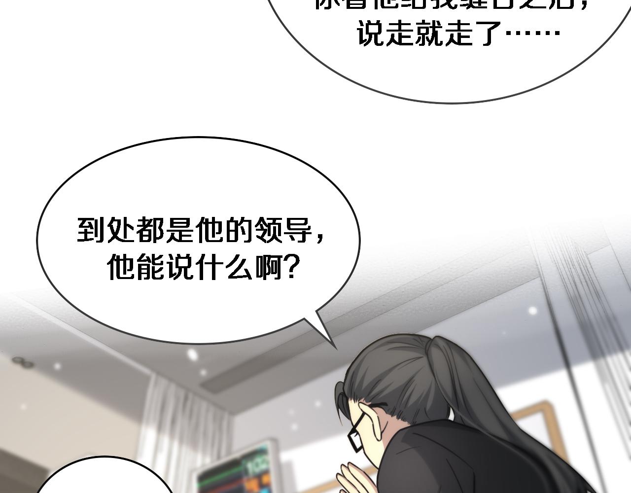 第99话 田氏法则！39