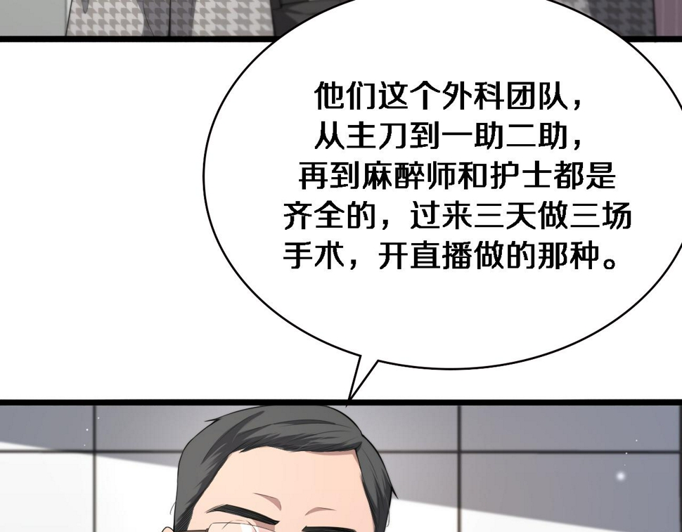 第213话 找凌然8