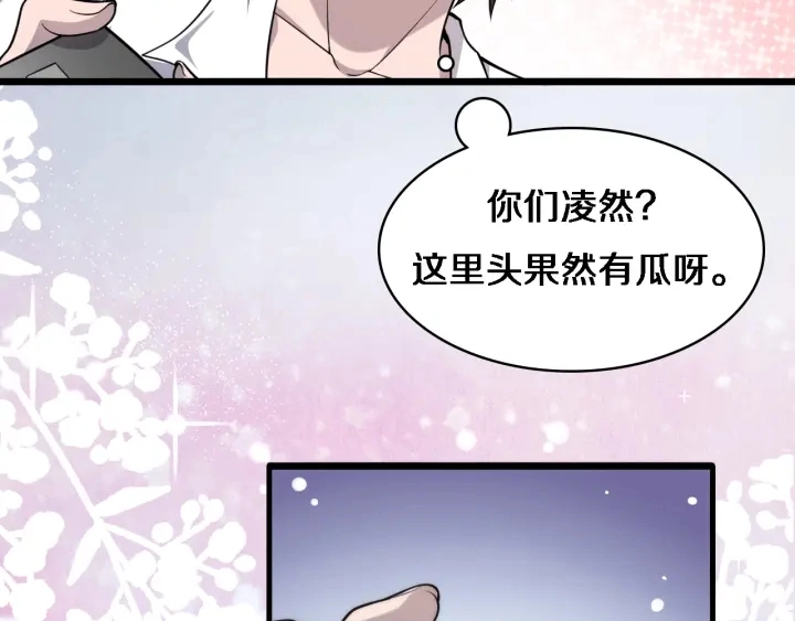 第61话 新助手来了39