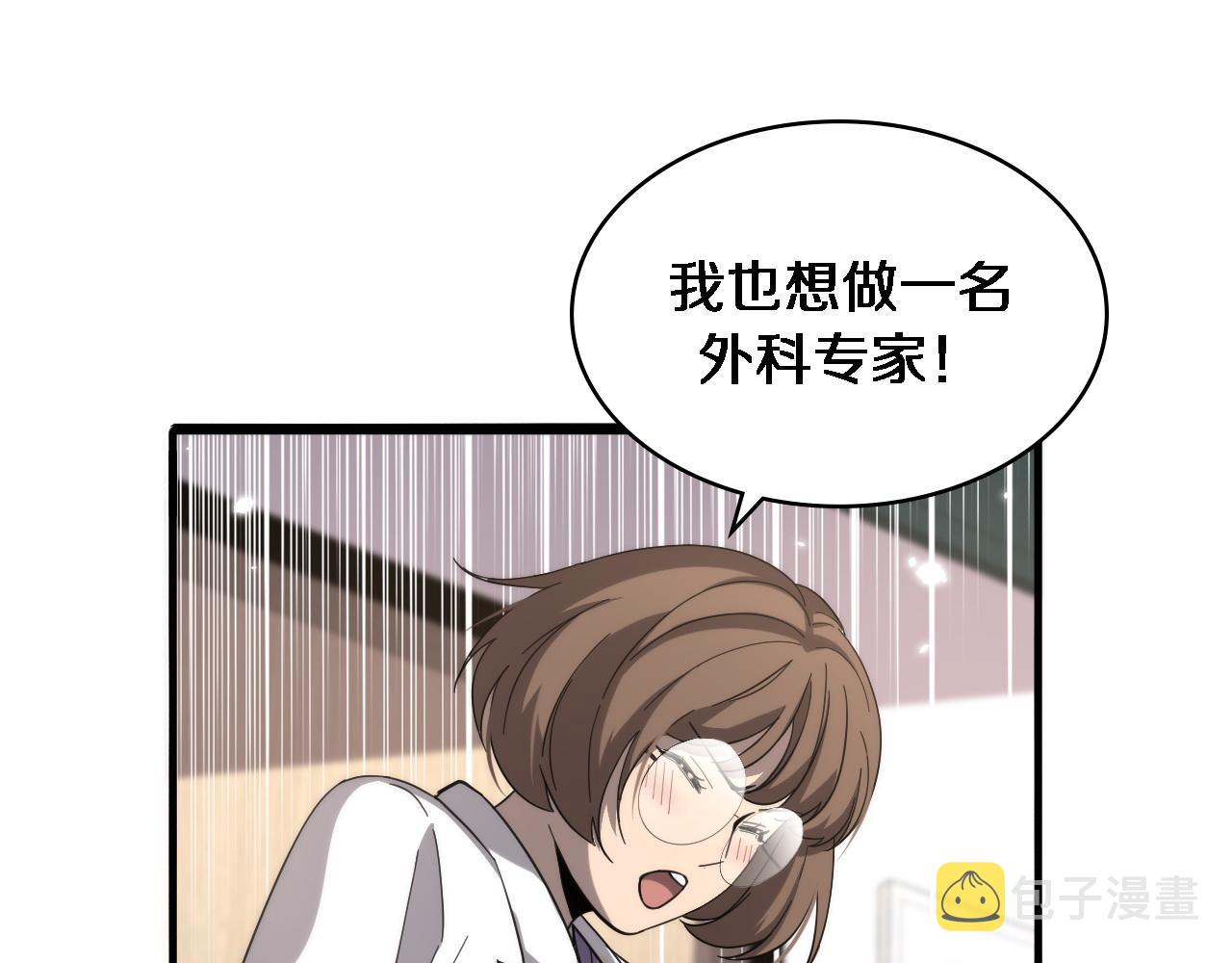 第113话 我想跟你学98