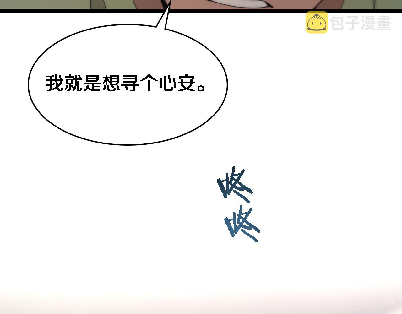 第85话 马尾状？！这就糟糕53