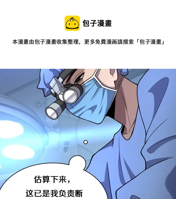 第59话 顶礼膜拜64