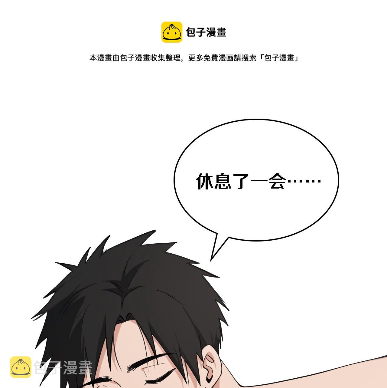 第116话 够用？不够用？4