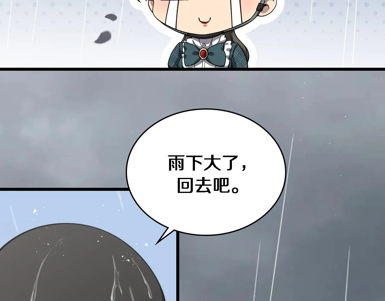 第218话 突然暴雨101