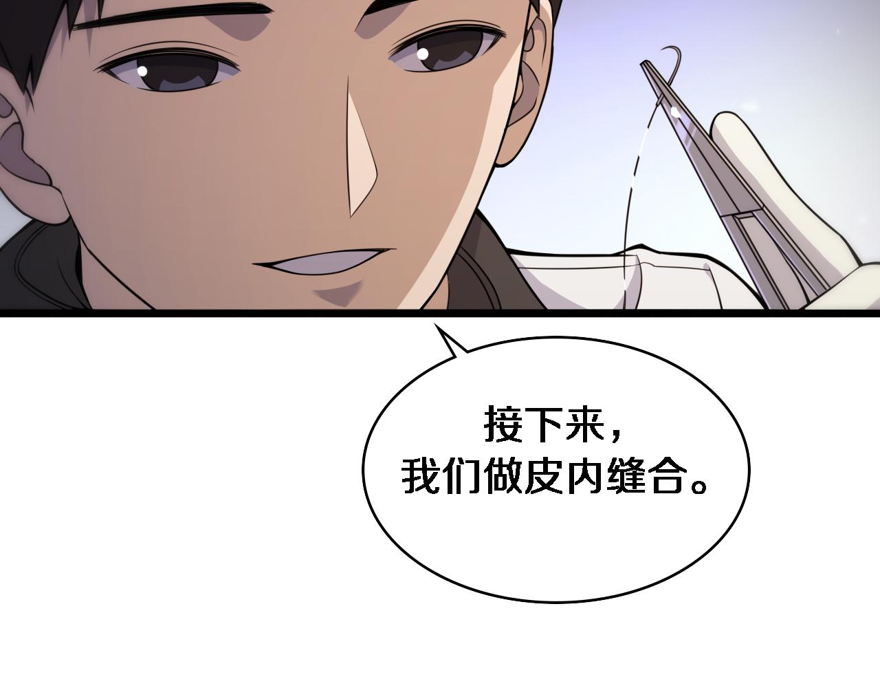 第97话 腹痛与直升机19
