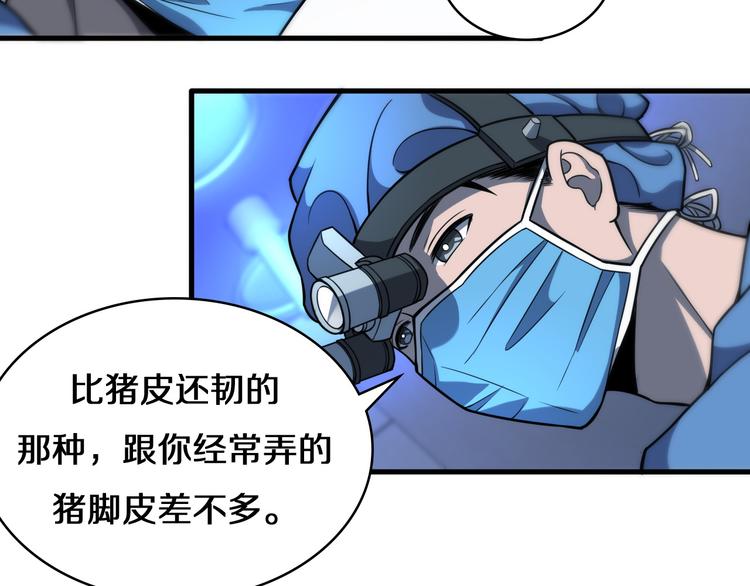 第49话 意外的情况9