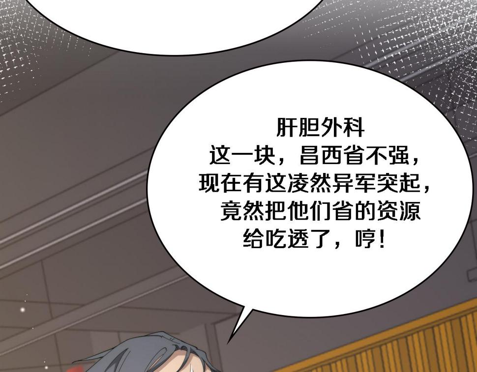 第196话 少切点就行？14