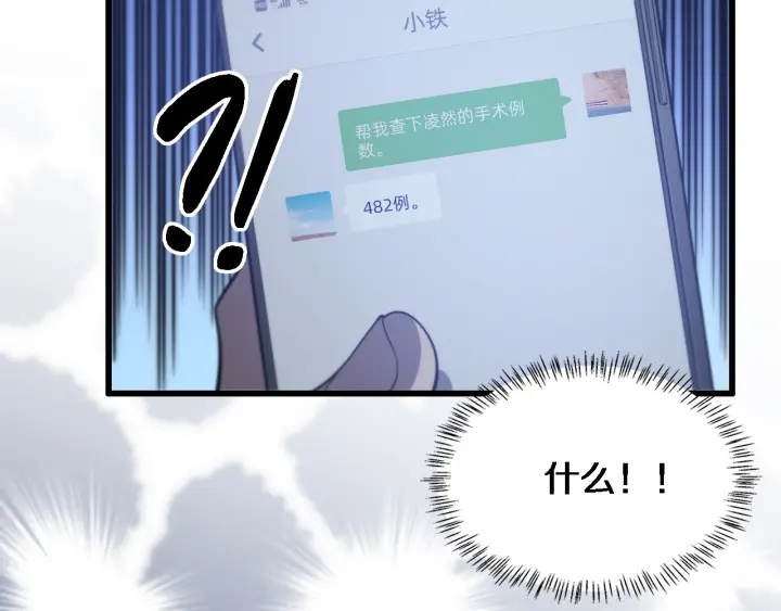 第52话 邻国专家的激情95