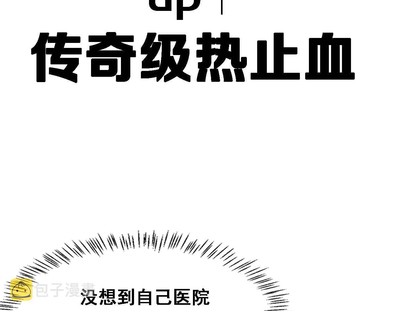 第180话 这么虎？101