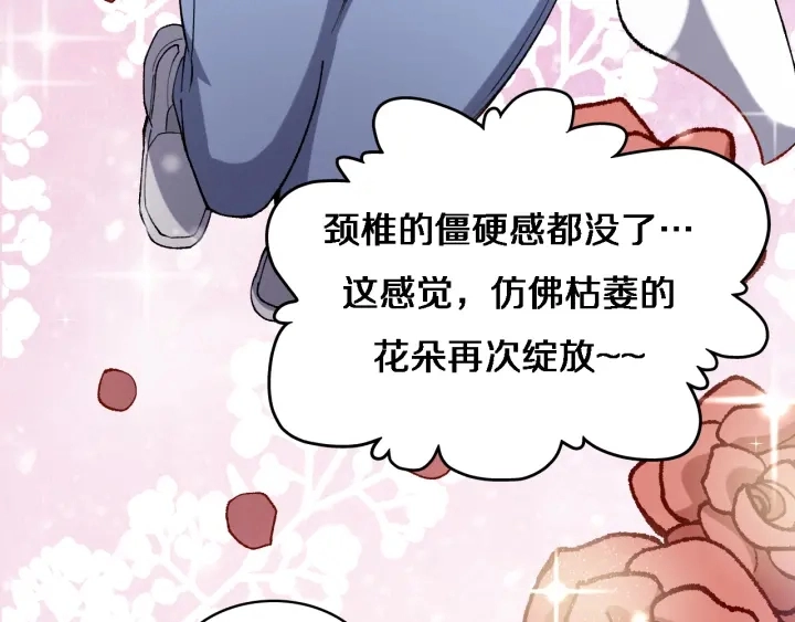 第55话 疗养院的大师63