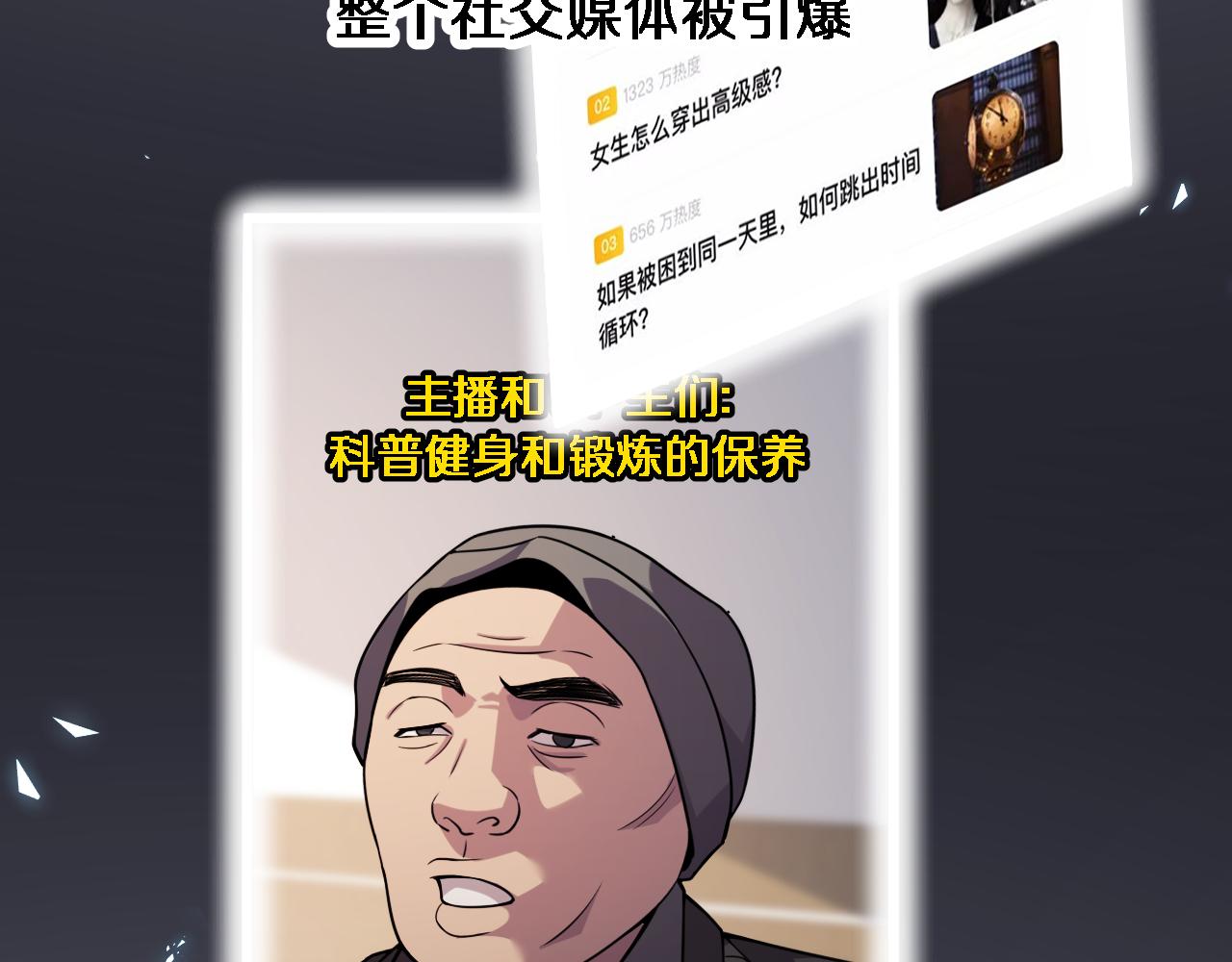 第85话 马尾状？！这就糟糕6