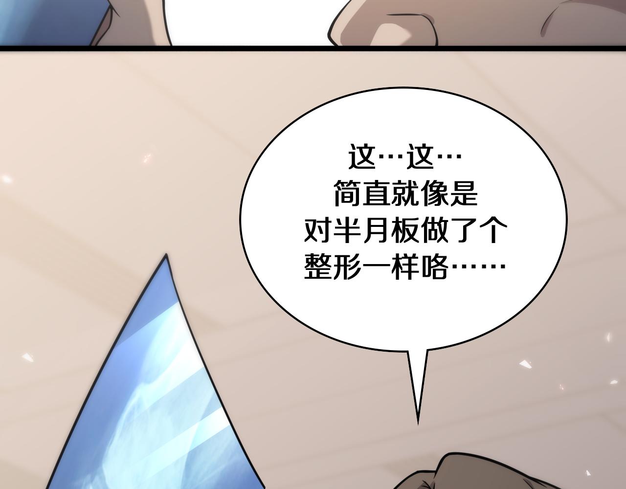 第122话 我去云华就是57