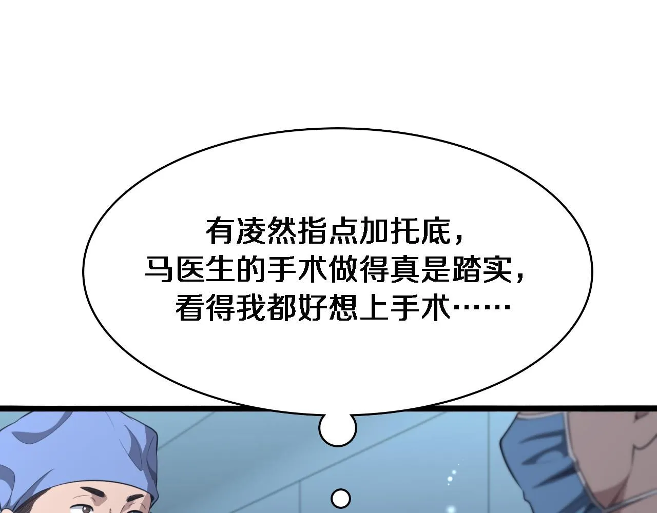 第238话 进修医生的启发52