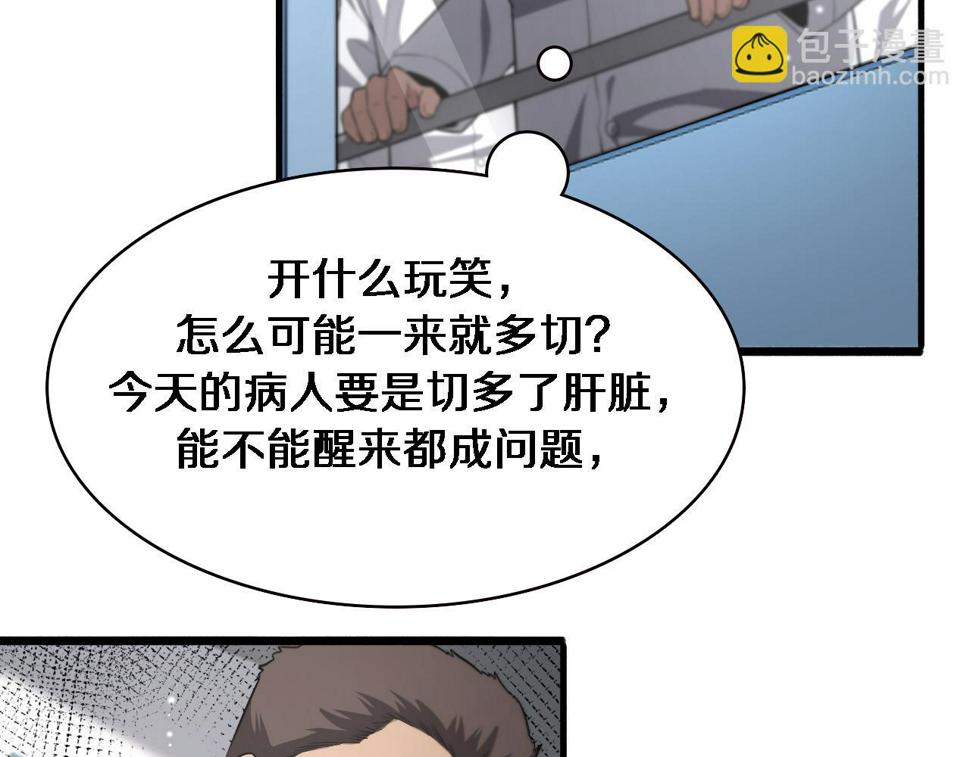 第196话 少切点就行？80