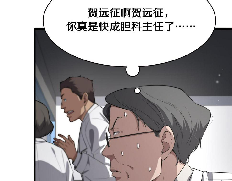 第197话 都在找凌医生42