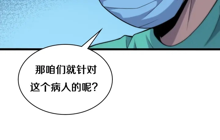 第71话 隐藏的大佬83