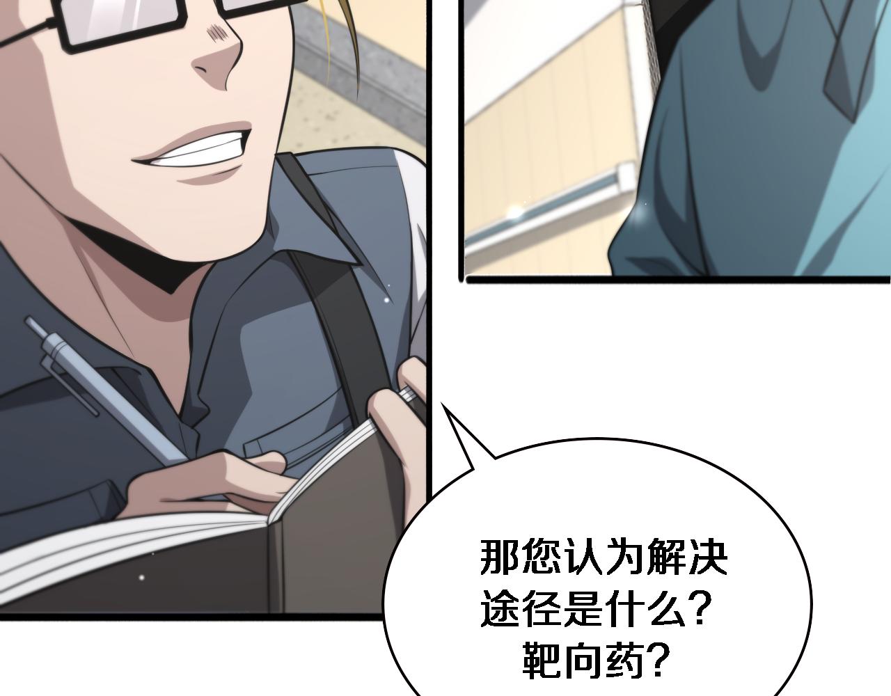 第160话 超级大瓜47