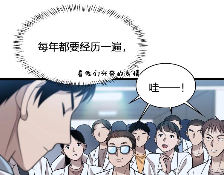 第2话 实习开始88