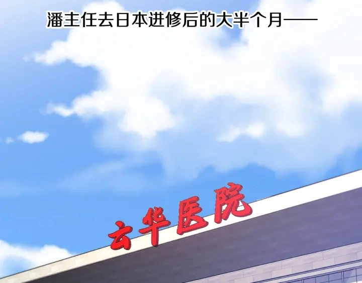 第42话 经历患者死亡5
