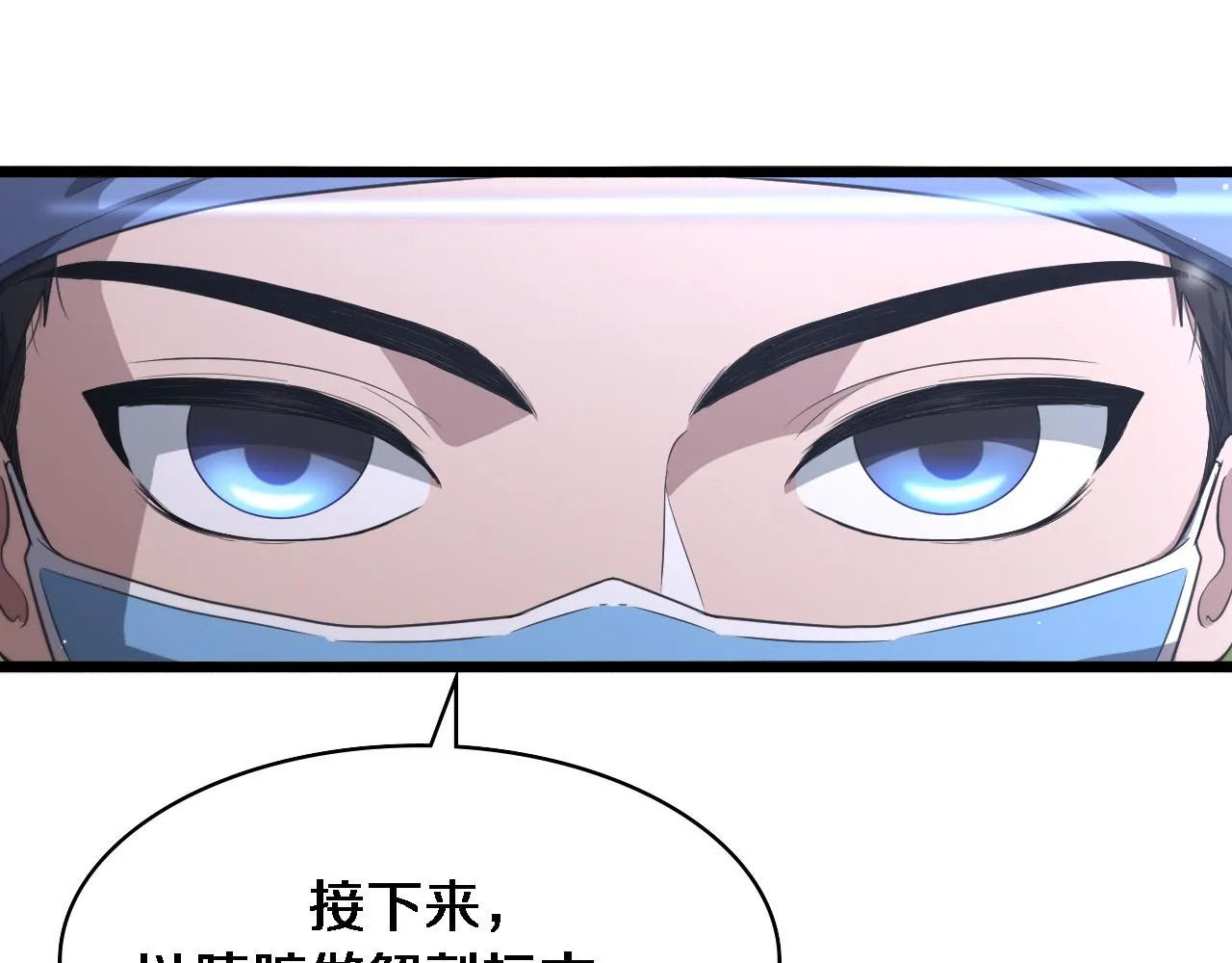 第234话 最大的难点？52