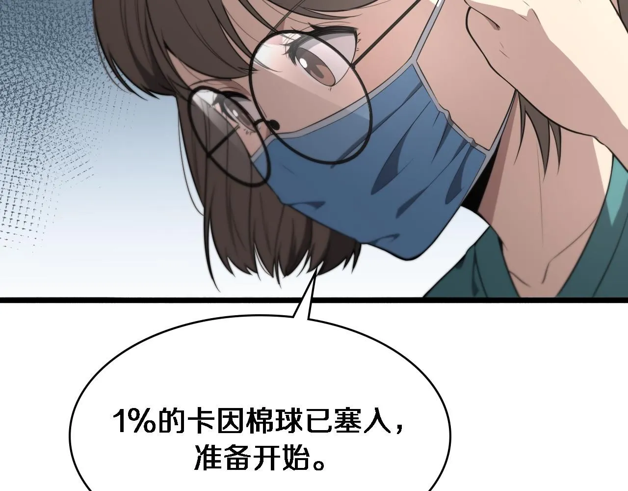 第242话 慈善家？爱情！56