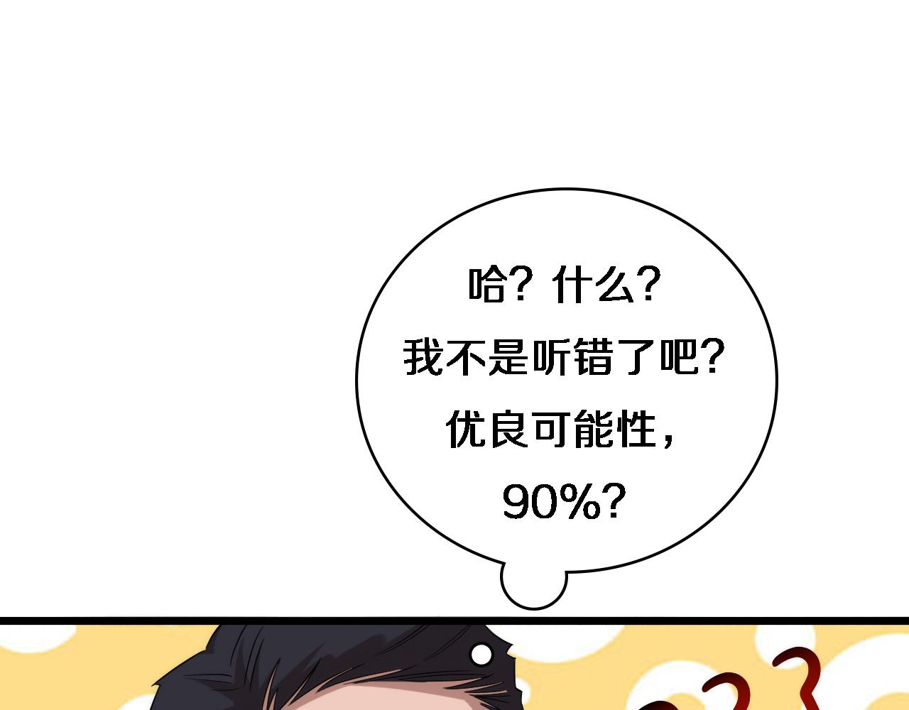 第72话 你把这叫做谦虚？94