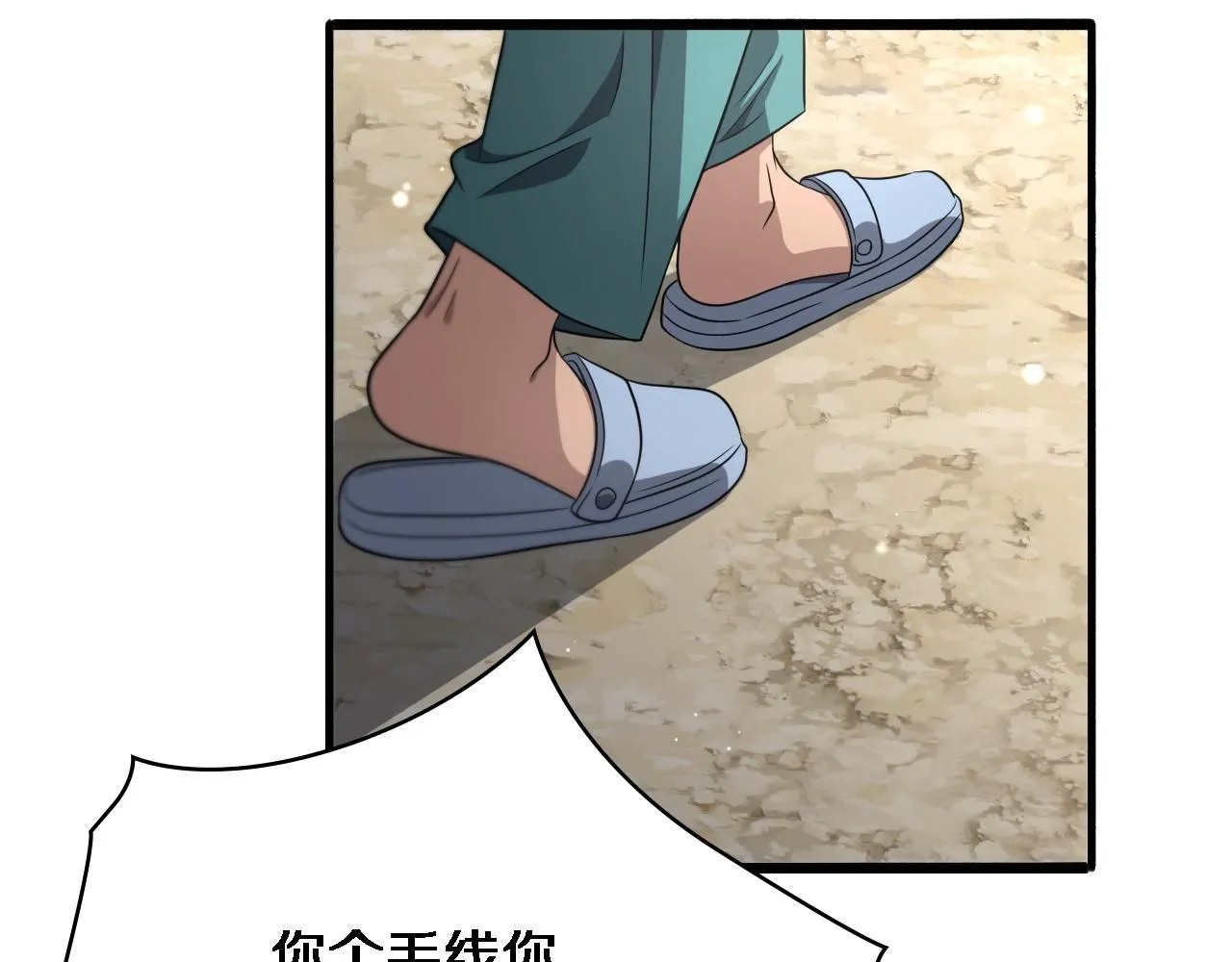 第244话 另辟蹊径68