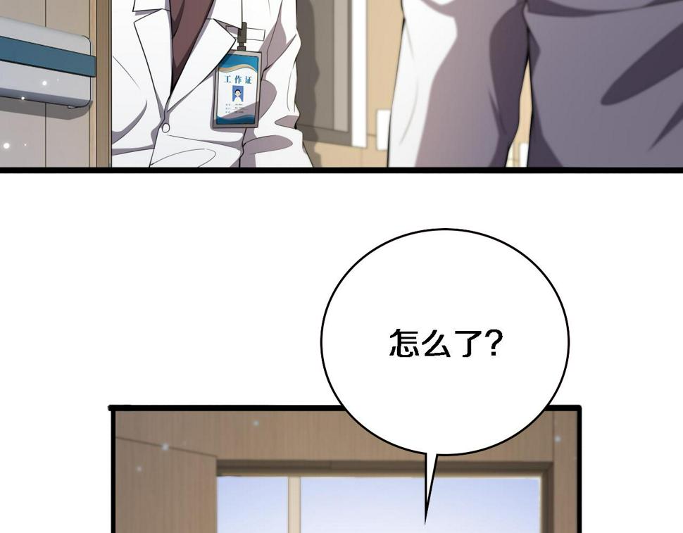第212话 喜欢玩花花肠子29