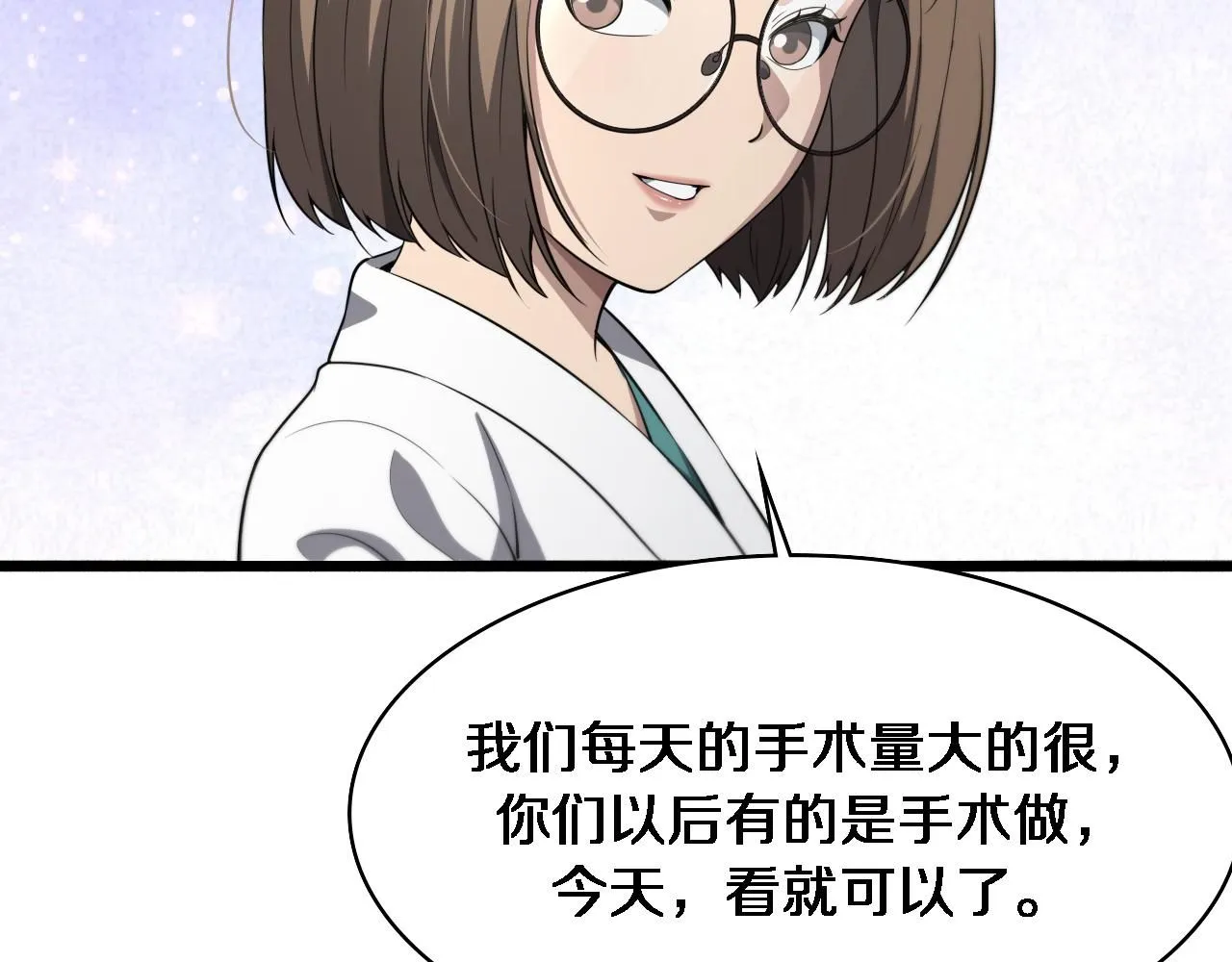 第241话 第一天的实习28