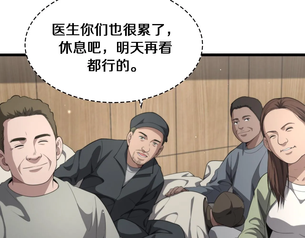 第221话 再添“神”技22
