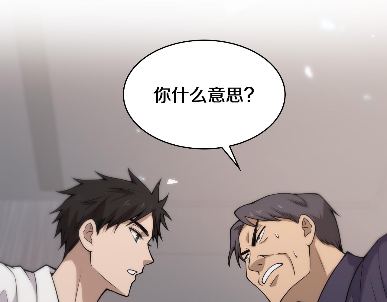 第90话 不用不好意思78