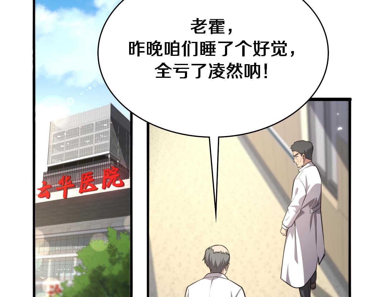 第183话 酒香还怕巷子深85