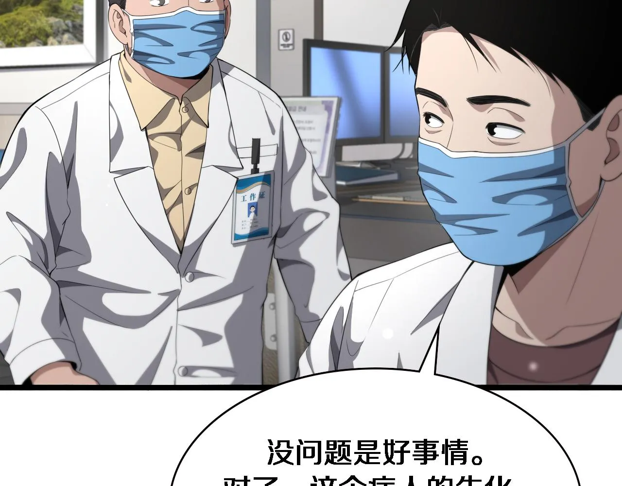 第228话 不要普通47