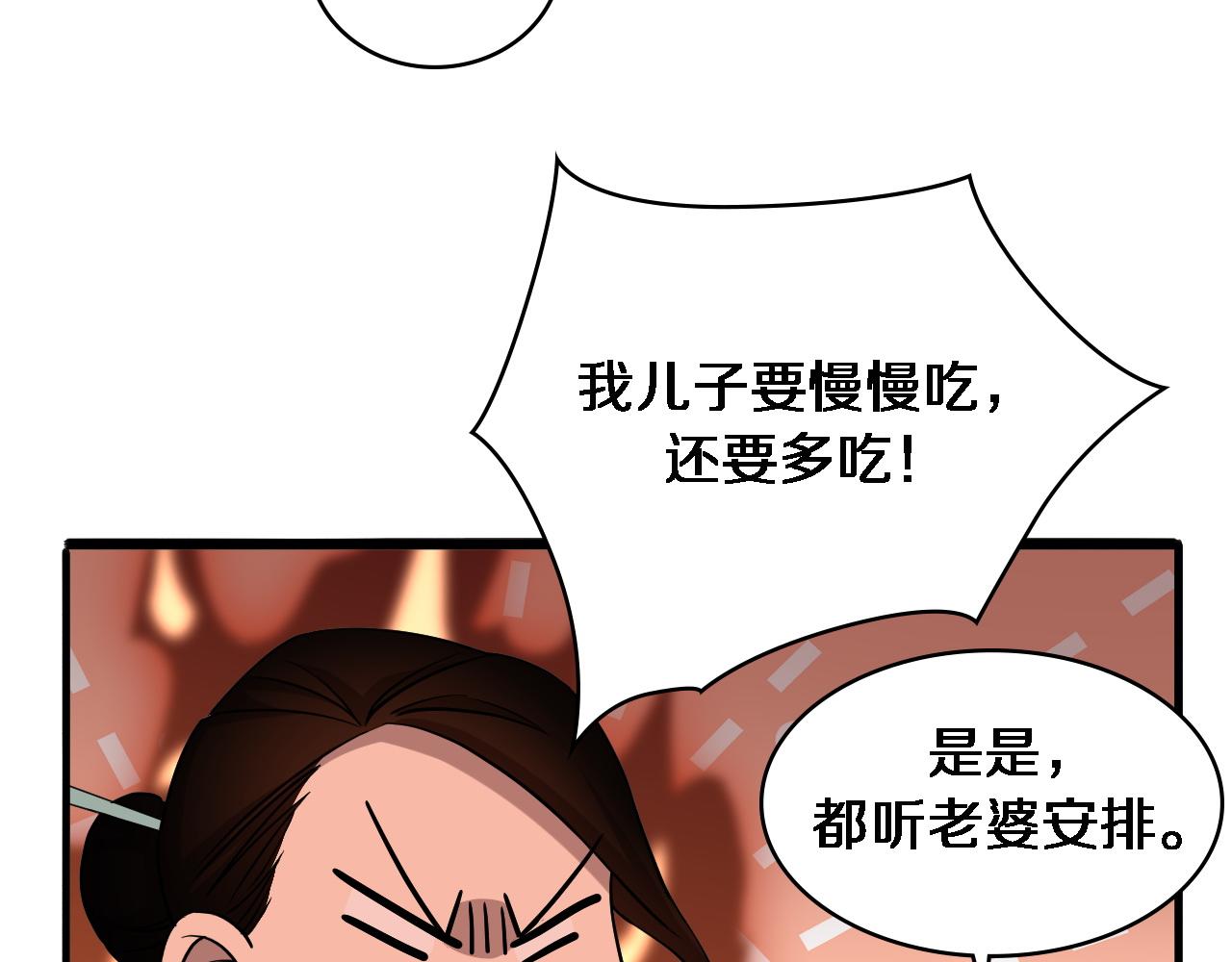 第96话 车到山前必有路87