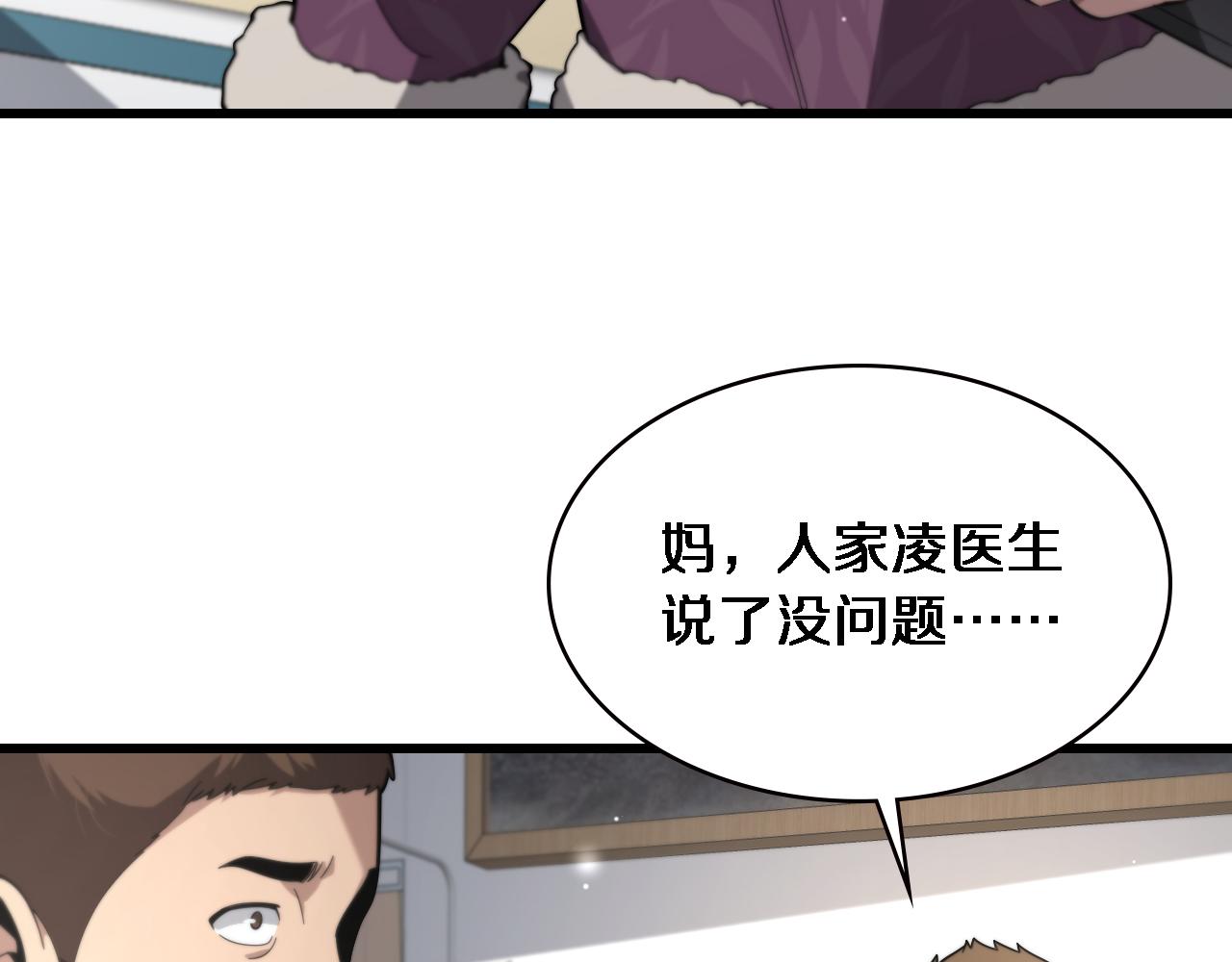 第193话 是我赢了57