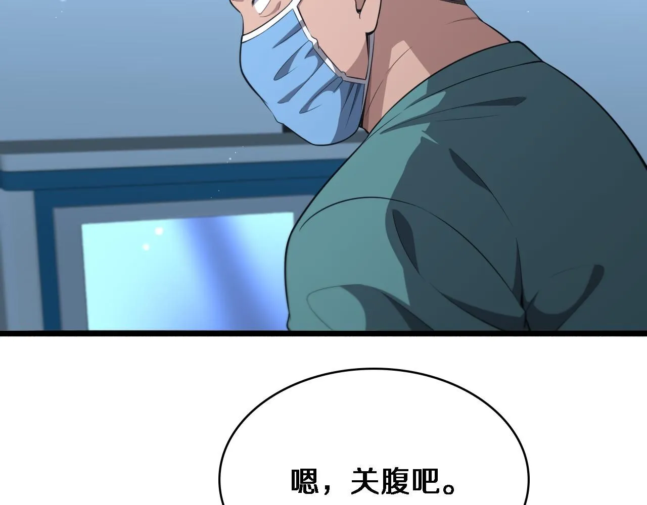 第244话 另辟蹊径15