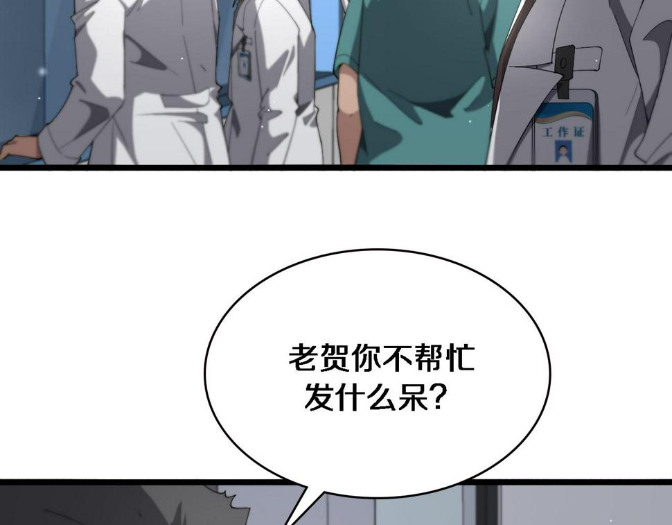 第196话 少切点就行？31