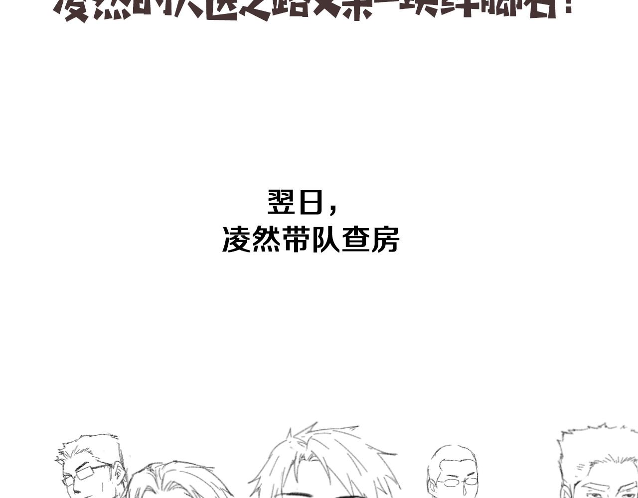 第127话 挂牌仪式116