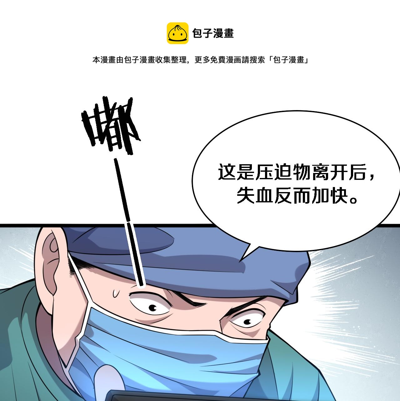 第102话 功成！48