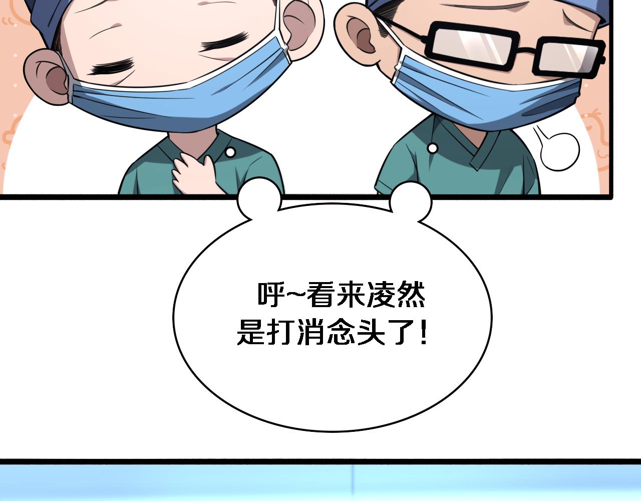 第169话 这笑几个意思？17