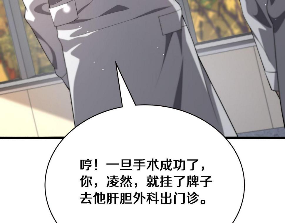 第212话 喜欢玩花花肠子118