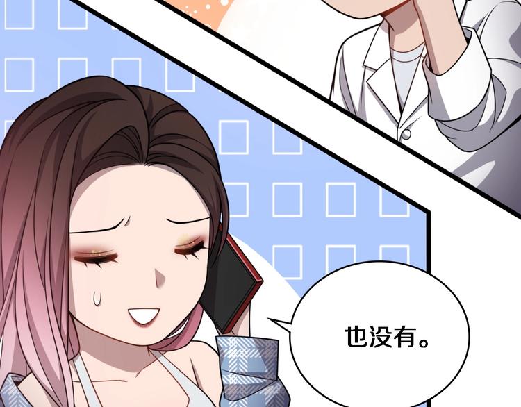 第9话 我有人92