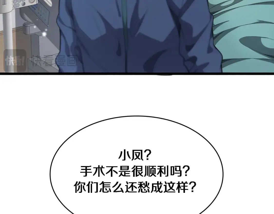 第260话 又被人看上了！6
