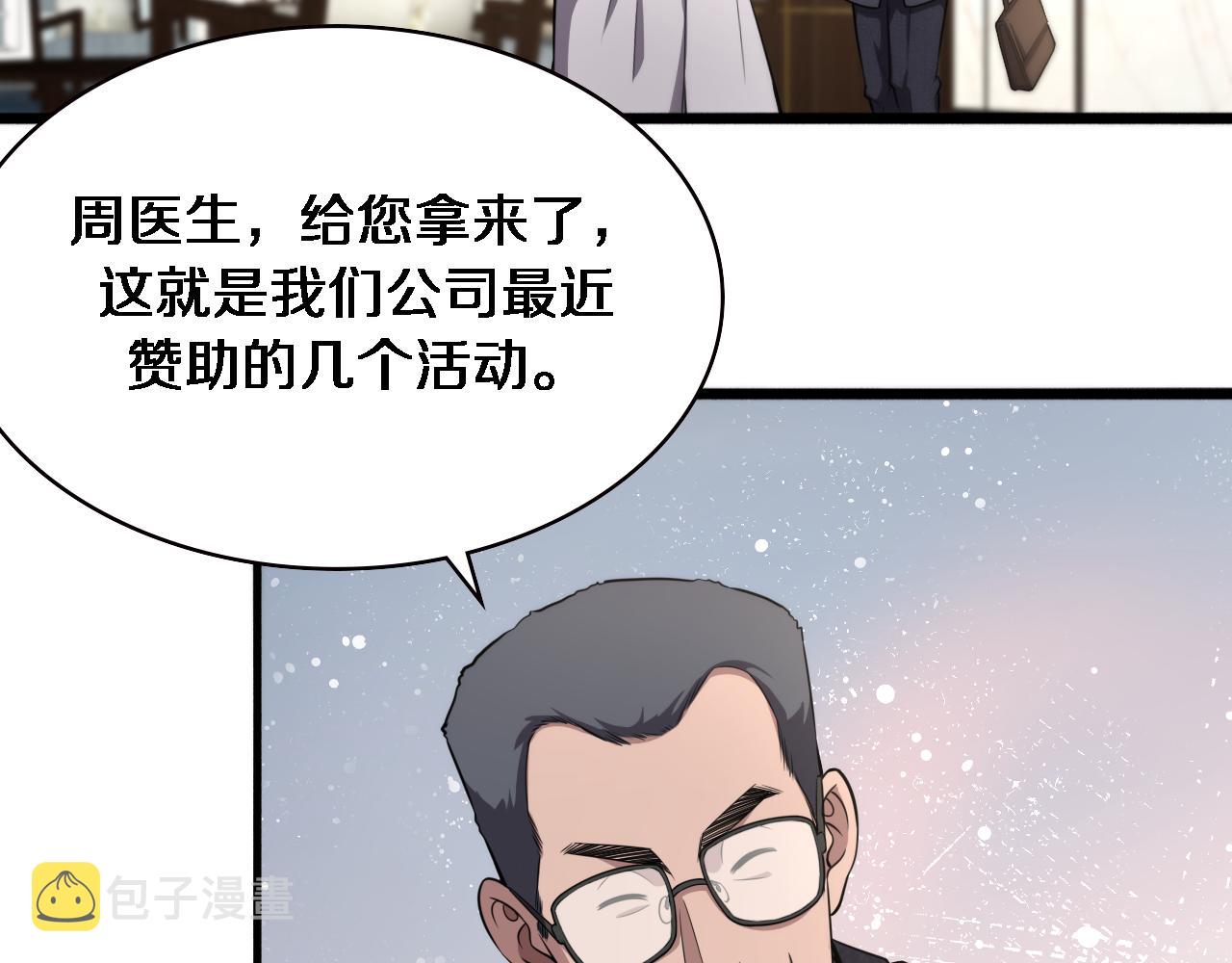第184话 名气也能有任务？5