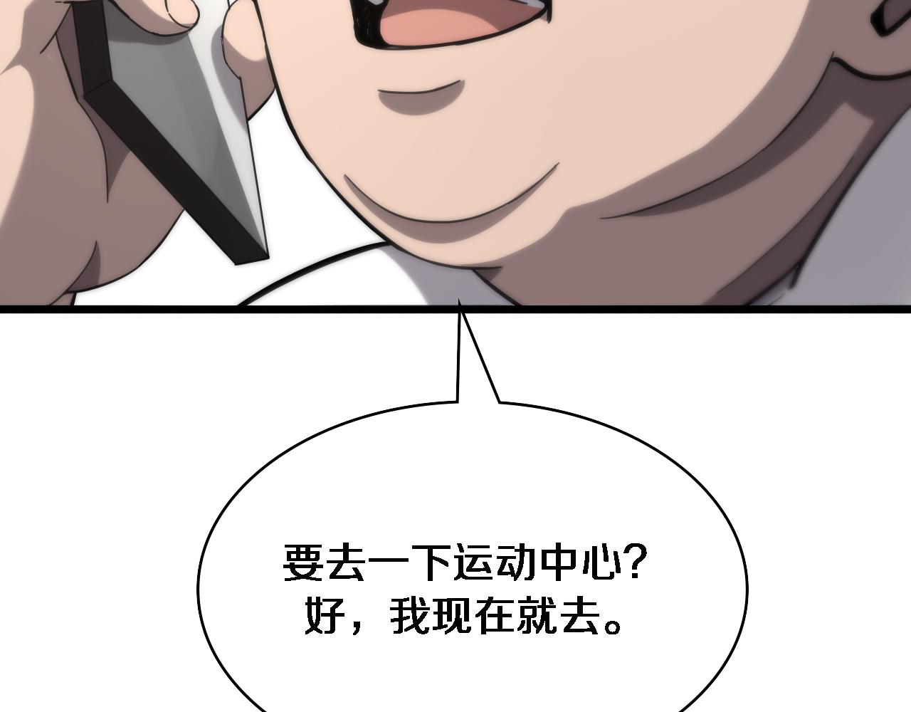 第110话 我要凌然的资料！51