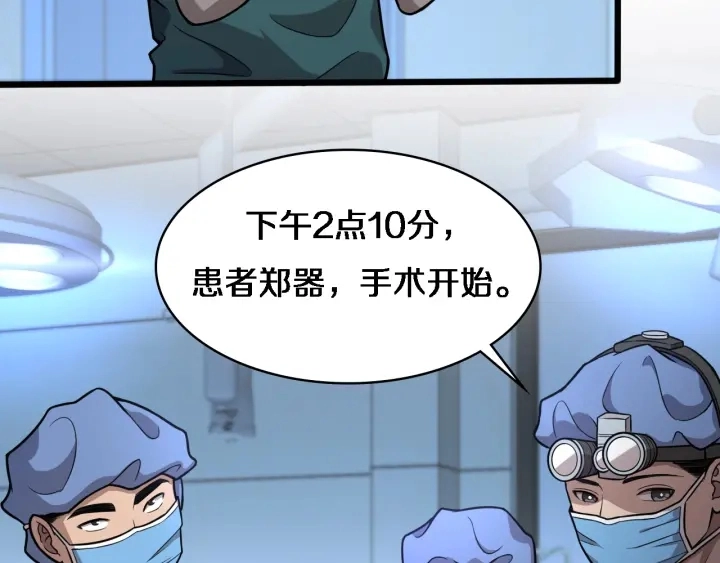 第53话 过山车般的体验51