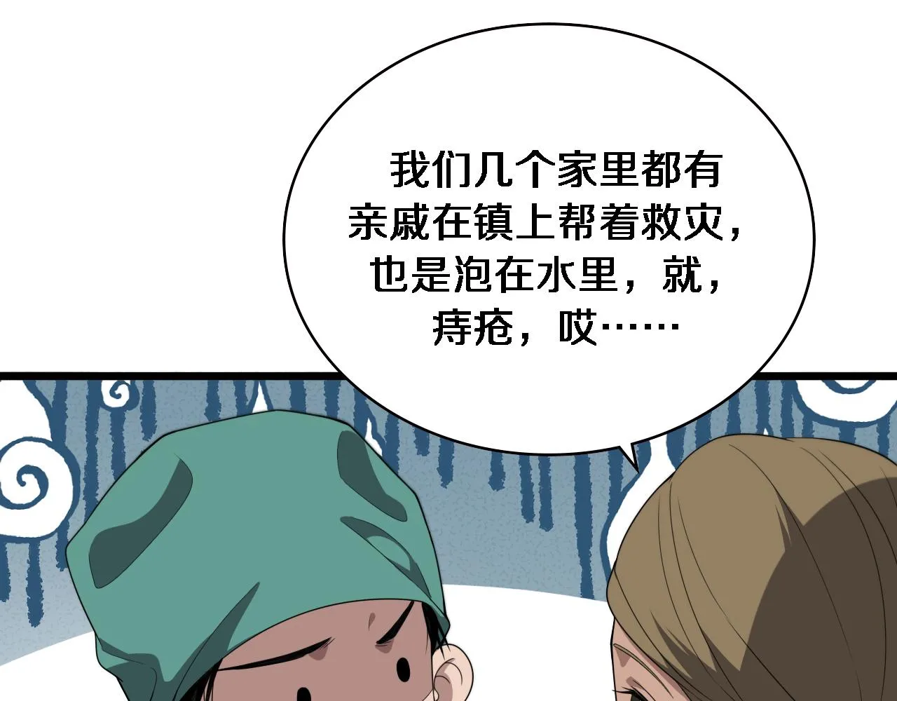 第222话 无敌的中国医生63