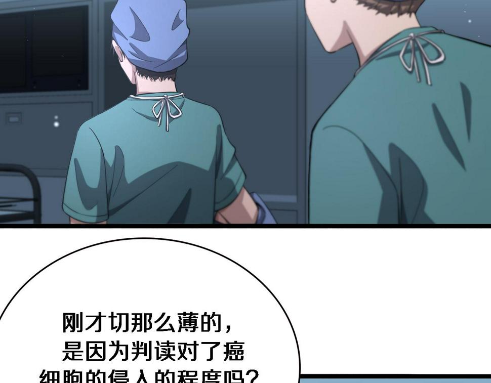 第197话 都在找凌医生56