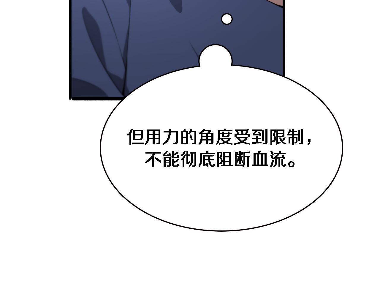 第167话 真人不露相83