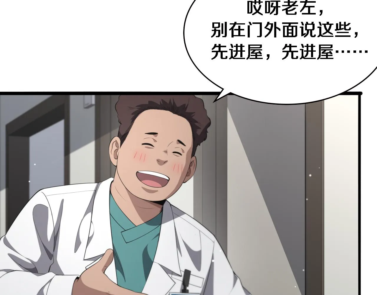 第229话 成为副高！75